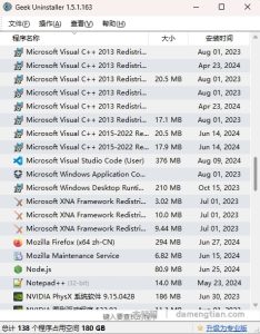 Geek Uninstaller超强卸载工具-大梦甜 | 学习有捷径，梦想会很甜！