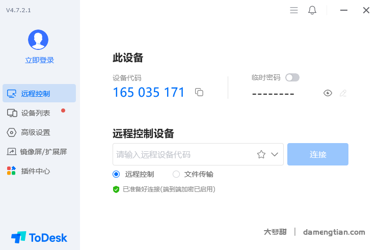ToDesk_v4.7.2.1远程控制软件-大梦甜 | 学习有捷径，梦想会很甜！