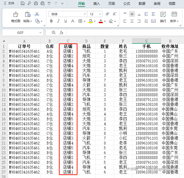 Win宏拆分工具；自定义拆分Excel表格内容，电商必备免费工具！-大梦甜 | 学习有捷径，梦想会很甜！